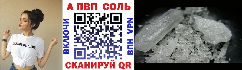 Alpha-PVP Соль  закладки  Власиха 