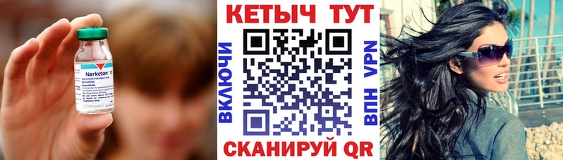 Кетамин ketamine  Власиха 